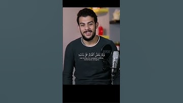 (ويوم يعض الظالم على يديه) القارئ إسلام صبحي صوت تقشعر له الأبدان 😴🤍