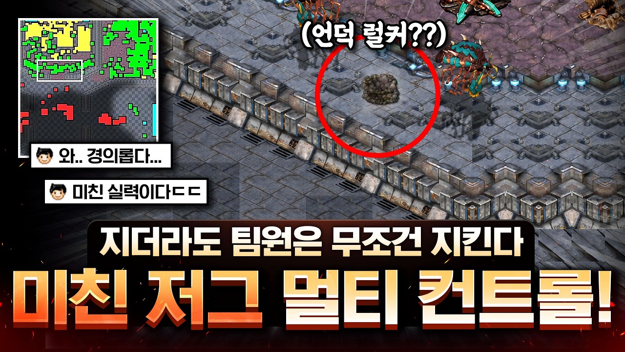 시청 주의!! 밥 드시면서 보면 밥 다 식습니다.. 역대급 팀원 케어 플레이ㄷㄷ
