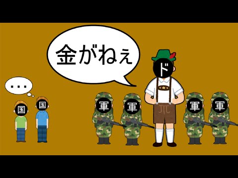 【第二次世界大戦はこうして起きた】分かりやすく解説