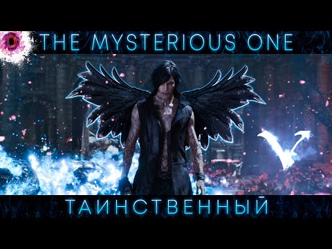 Devil May Cry 5, Mysterious V