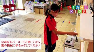 非接触型体温計を導入しました