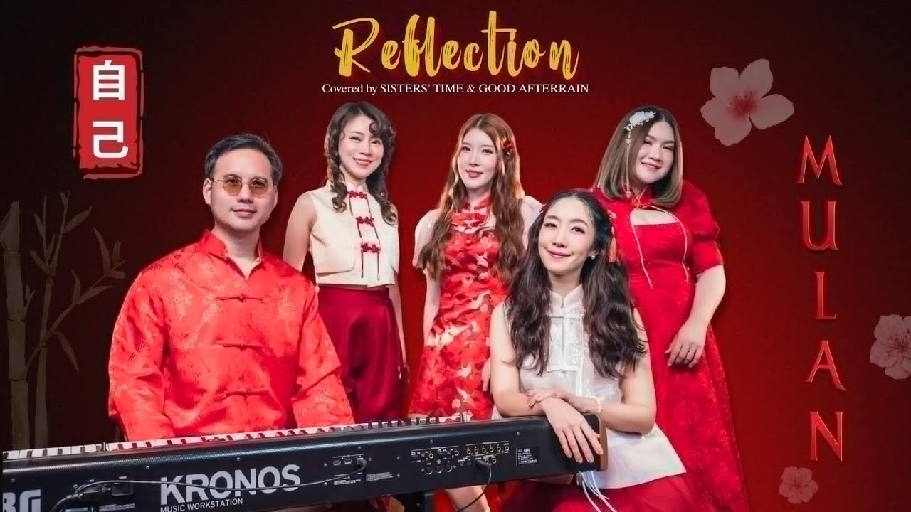 Reflection 自己 – Mulan [Chinese Version] Cover by Sisters’ Time & Good ...