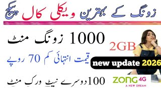 Zong call packages|Zong sasta call package|Zong weekly call packages|Zong