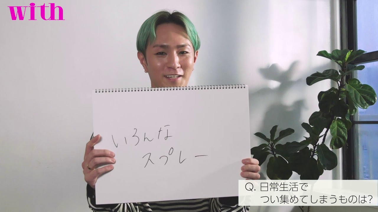 動画 a 浦田 直也のlife 一問一答 With1月号 Youtube 動画 a 浦田 直也のlife 一問一答 With1月号 Youtube