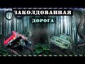 В НОВОСАДОВЫЙ ЗАКОЛДОВАННОЙ ДОРОГОЙ. РВЕМ МАШИНЫ, ЧТОБЫ ВЫЖИТЬ! #новосадовый #offroad #нив