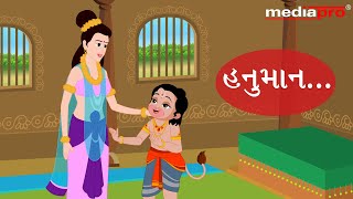 Gujarati Stories for Children - Hanuman screenshot 3