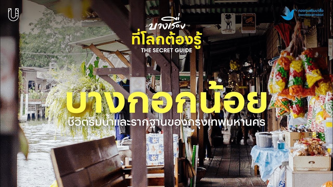 บางเรื่องของ 