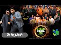 Ma Mala Dawasata ( මා මල දවසට ) Wasthi at NSBM Green Fiesta 2025