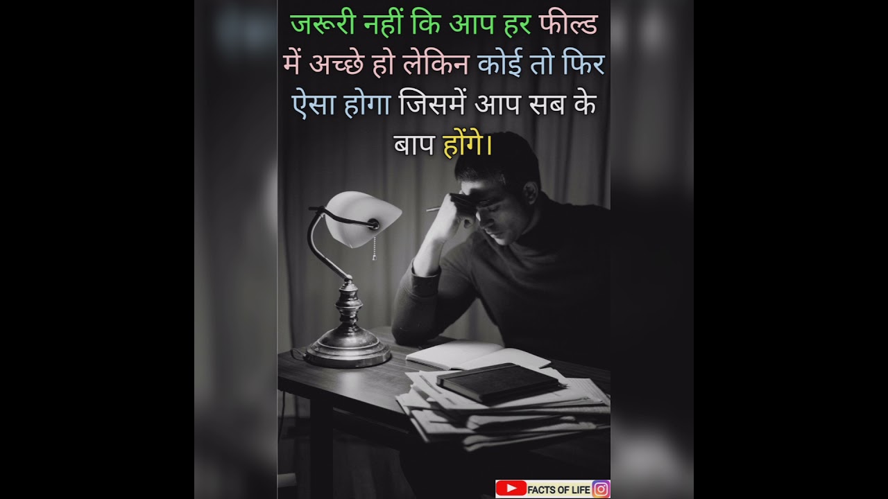 सफलता का मंत्र / #shorts #short_video #youtube_short /success life status/motivation status.