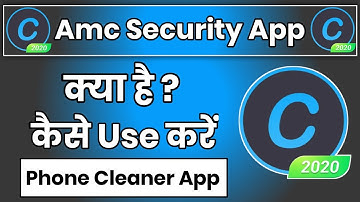 Amc Security App Kaise Use Kare || How To Use Amc Security App || Amc Security App Kaise Chalaye