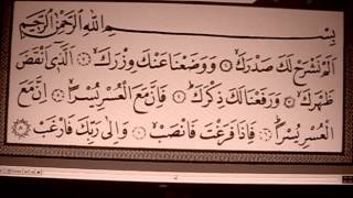 İNŞİRAH SURESİ