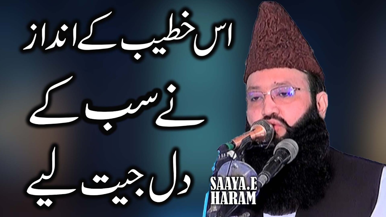 Molana Qari Asif Rabbani Sb l Saaya e haram hd 27+02+2026 - YouTube