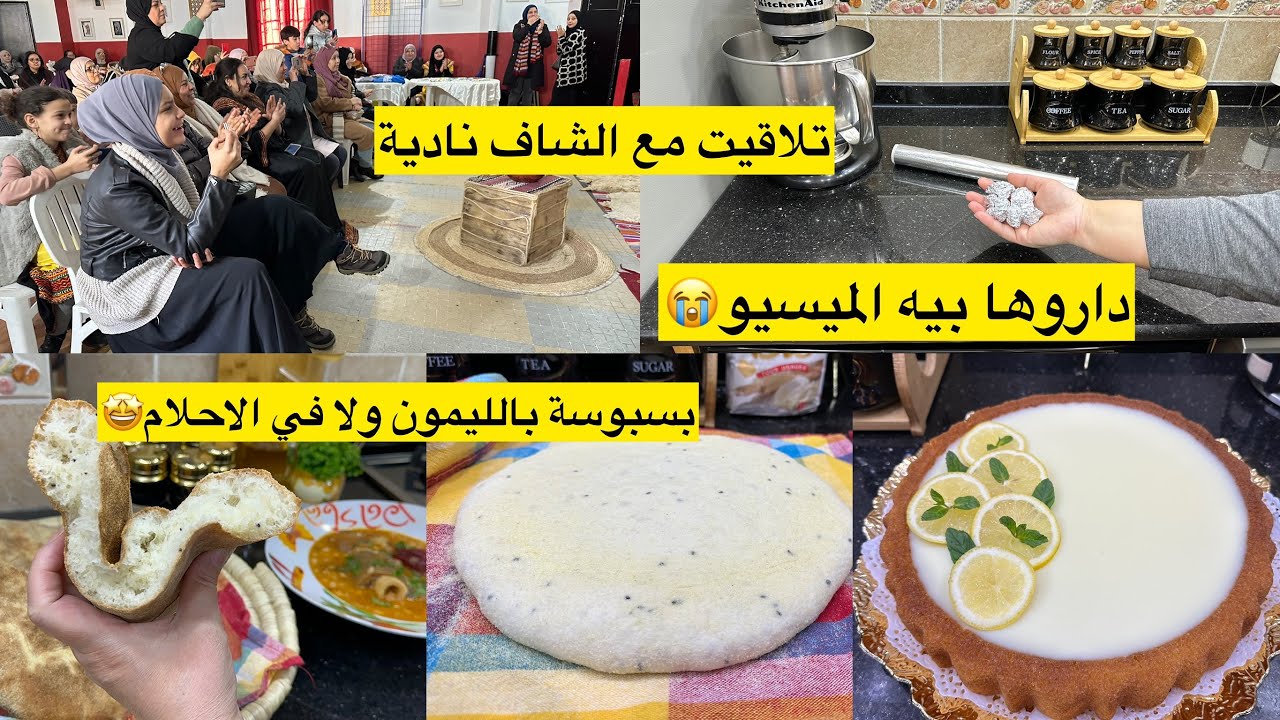 اروع بسبوسة بالليمون ممكن تحضريها✅🔝مطلوع الحصلة غير هو لي يسلك لا عجين لا دليك افكار وتدابير