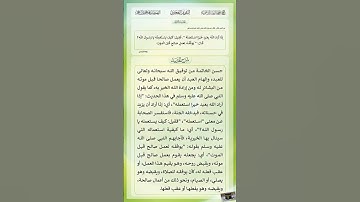 سورة قرآن وحديث السبت #قرآن #القرآن_الكريم #تلاوات #تلاوة_خاشعة #fypシ゚viral #قرآن #viral #ترند