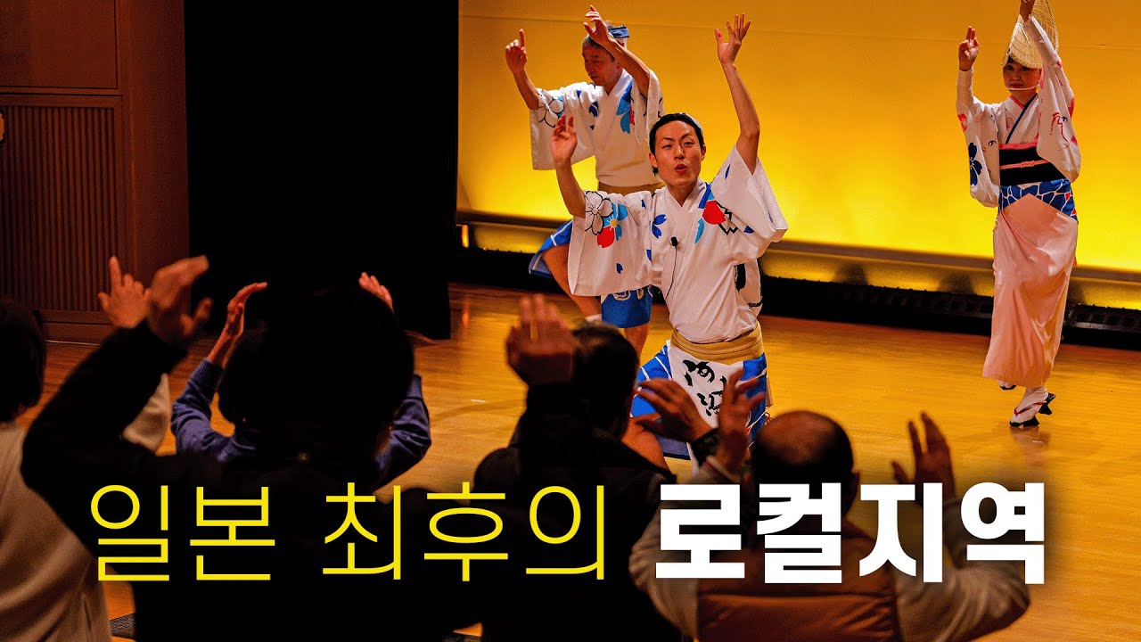 🇯🇵 일본 로컬여행 최종보스, 시코쿠 도쿠시마를 알려드림