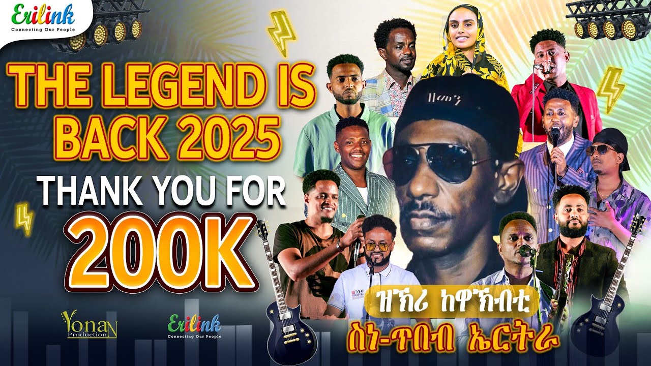 Eritrean Music 2025: Yemane Gebremichael (Barya) | የማነ ባርያ: ፍሉይ መደብ ፋሲካ ኣብ EriLink Eritrean Legend