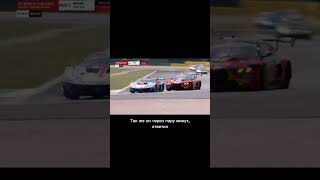 Bmw vs Lamborghini , команда bmw самая жёсткая в серии гонок 💪 #гонки #gt3 #bmw #lamborghini #shorts