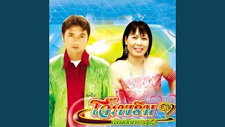 ปรีงสนามันดอล