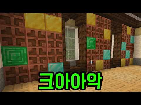 그냥 온 세상이 퍼즐임 ㄷㄷㄷ(마인크래프트)