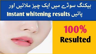 instant skin whitening and brightening face pack at home || homemade fairness pack ||home remedies