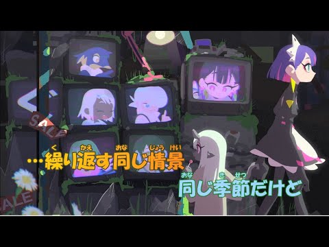 【カラオケ】繰り返す収穫《ずとまよ》(Off Vocal)+2