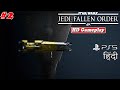 🔴 LIVE : PART 2 - JOURNEY TO THE UNKNOWN PLANETS | STAR WARS JEDI FALLEN ORDER PS5 GAMEPLAY