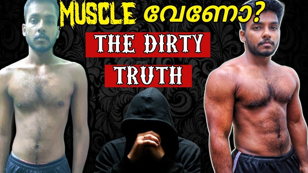 HOW TO BUILD MUSCLE FASTER | ഏറ്റവും എളുപ്പത്തിൽ SIMPLE TRICK🔥🔥🔥 - YouTube