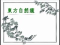 【東方自然癒】 ネメシス BGM