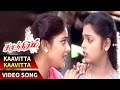 Kaavitta Kaavitta Video Song | Samudhiram Tamil Movie | Sarathkumar | Abirami | Sabesh-Murali