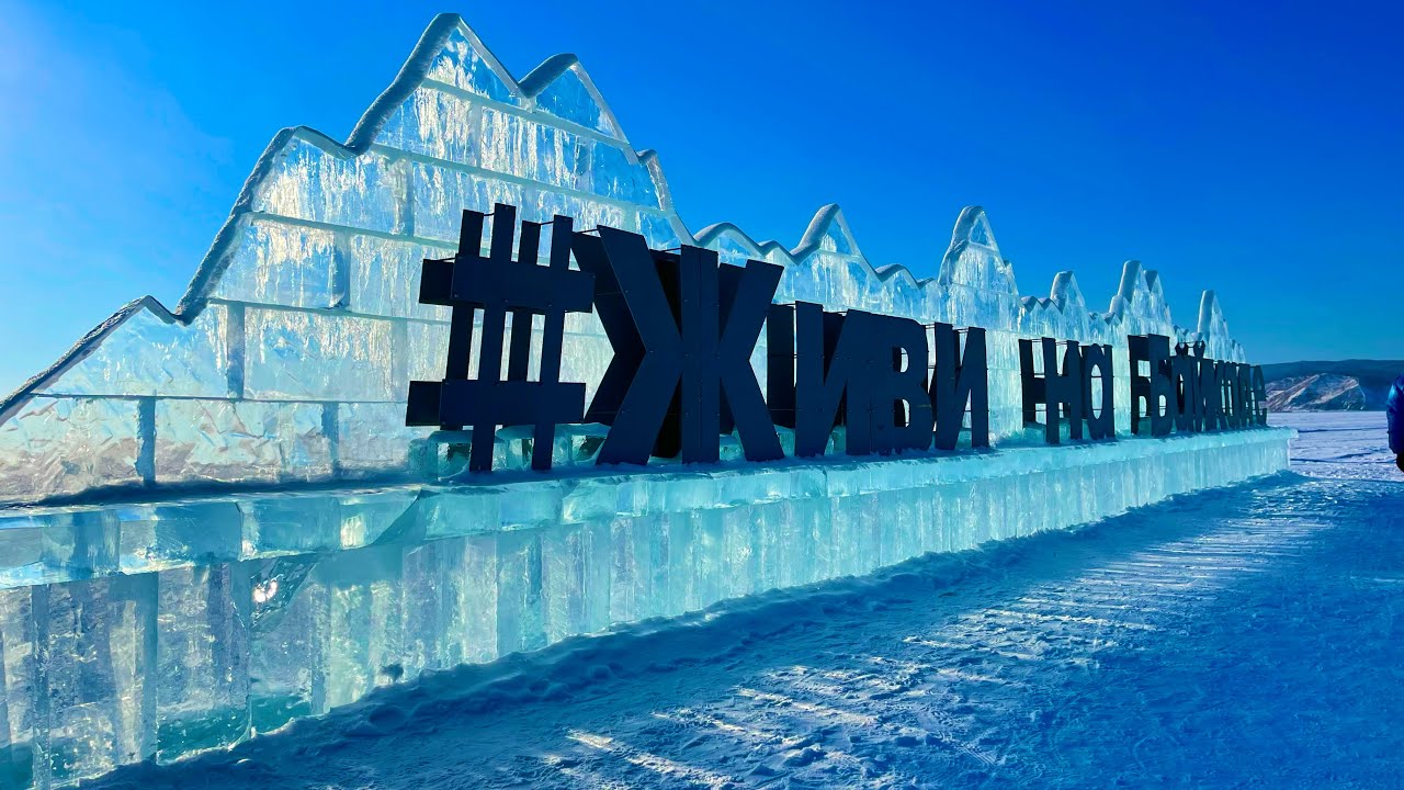 Байкал 2022. Дедовое ожерелье 2022 Байкал тур.