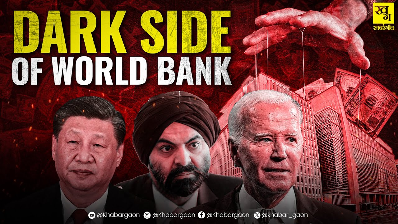 Dark Side of World Bank | कैसे America-China जैसे देशों की कठपुतली बन गया है World Bank | Kissa E 01