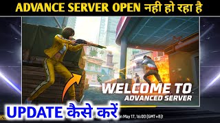 Free Fire Advance Server Open Nahi Ho Raha Hai |FF Advance Server Not Opening |Advance Server Update