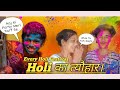 Happy Holi | Braj Ki Holi |Holi 2022 | Vridavan | goduk | Deepak Bisht