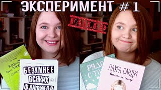 📝💔 ЭКСПЕРИМЕНТ #1: О романтичном YA, трудностях перевода, логике, хаосе мыслей и Колфере 📝💔 ЭКСПЕРИМЕНТ #1: О романтичном YA, трудностях перевода, логике, хаосе мыслей и Колфере