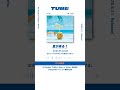 TUBE「夏が来る!」from All Singles TUBEst -White-