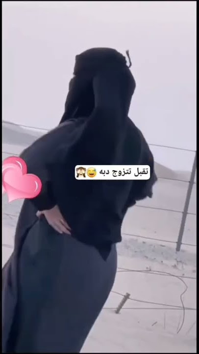 منقبه مزه #منقبة #منقبه #بنات #مزه #رقص #حب #رومنسية #بنت #رقص_شرقي #رقص_سعودي #رقص_منزلي #يمنية