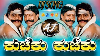 KUCHIKU KUCHIKU (DIGGAJARU MOVIE) KANNADA DJ SONG MIX BY DJ AJ