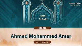 surah As-Saff {{61}} Reader Ahmed Mohammed Amer