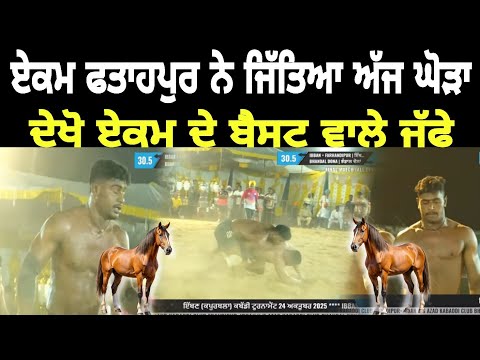 Ekam Fatahpur Won The Horse Today Watch Ekam Fatahpur S Best Jokes