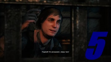 Прохождение Assassin