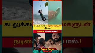 ஆமகளடன நநதம அமலபல