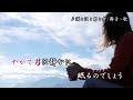 酒と泪と男と女/高橋真梨子Ver. 舞子・歌