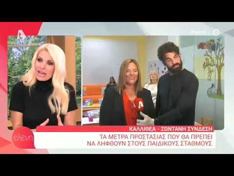 Έτσι αποφάσισε η Ελένη Μενεγάκη να στείλει τη μικρή Μαρίνα στον παιδικό σταθμό