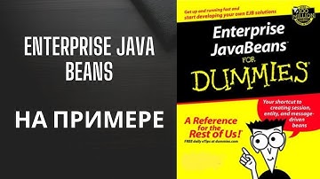 🚀 Enterprise Java Beans на живом примере! Tomee сервер + бд MySQL 🌐🔥 Часть 1: Backend на EJB 💻🛠️