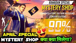 APRIL 2024 MYSTERY SHOP | NEXT MONTH MYSTERY SHOP EVENT | FF NEW EVENT | UPCOMING EVENT IN FREE FIRE