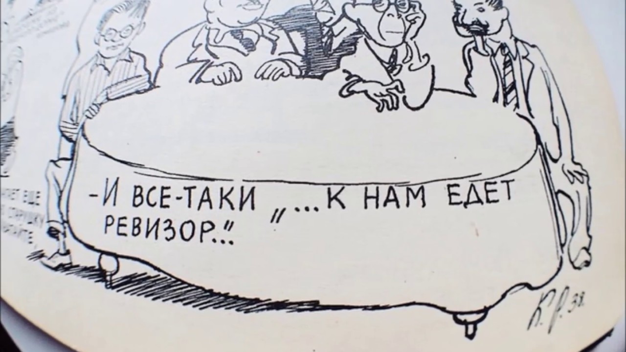 День ревизора поздравления картинки