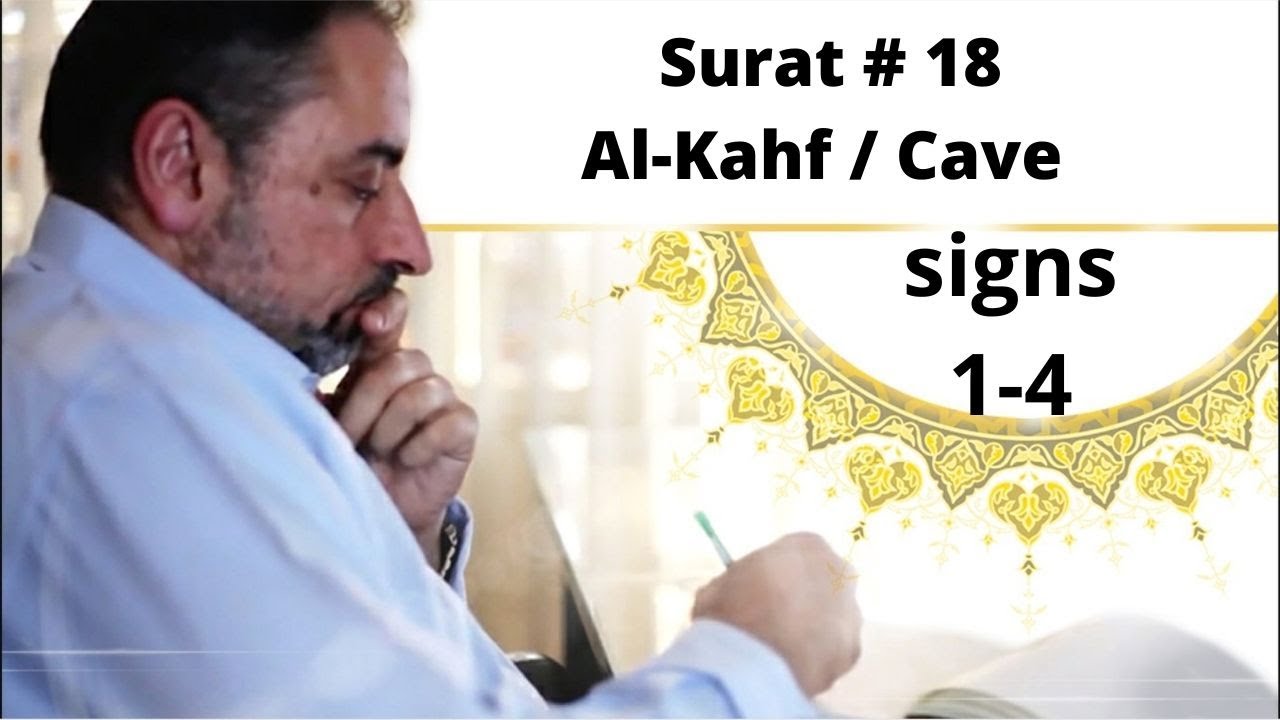 1- 𝑻𝒂𝒅𝒂𝒃𝒃𝒐𝒓 (𝐩𝐨𝐧𝐝𝐞𝐫𝐢𝐧𝐠) 𝒐𝒇 𝒔𝒖𝒓𝒂𝒕 𝑨𝒍-𝑲𝒂𝒉𝒇 / 𝑪𝒂𝒗𝒆 | 𝒔𝒊𝒈𝒏𝒔 𝟏-𝟒