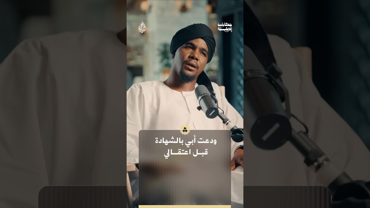 خاطر بحياته لكي يعتقل مكان أبيه.. فماذا حدث؟