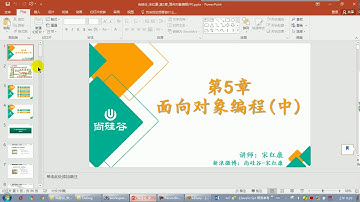 【day13】02 尚硅谷 Java语言基础 复习：重写与super