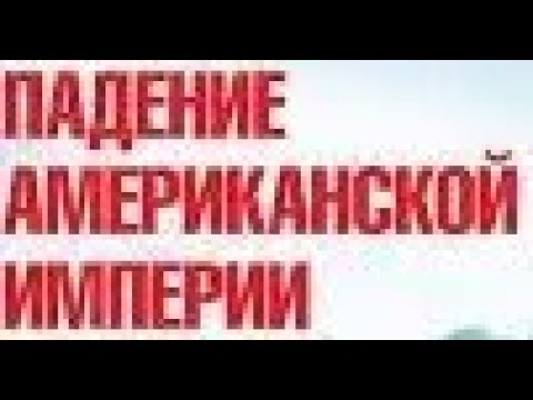 Когда Америка (США) "лопнет"? Сколько ФРС может увеличивать госдолг?